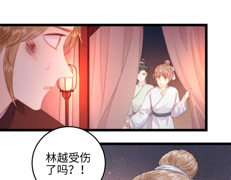 第143话 中箭56