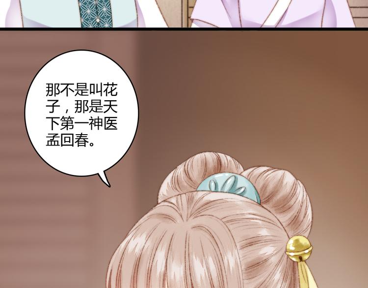 第5话 这一世 因我而改变9