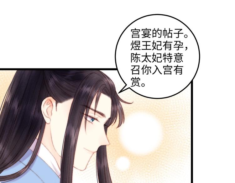 第82话 入宫43