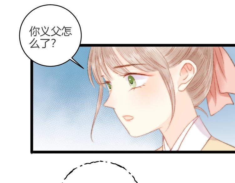 第45话 将军的贴身小厮42