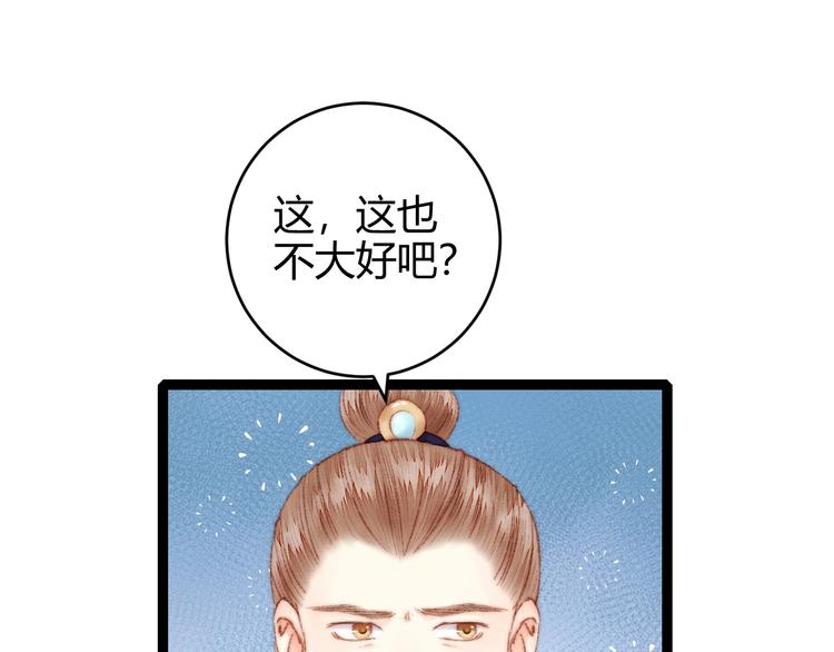 第57话 开医馆30