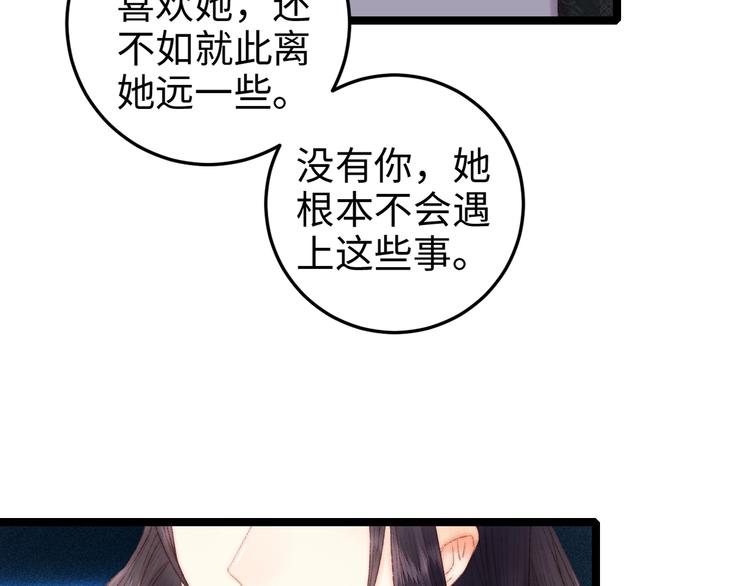 第91话 命里有我65