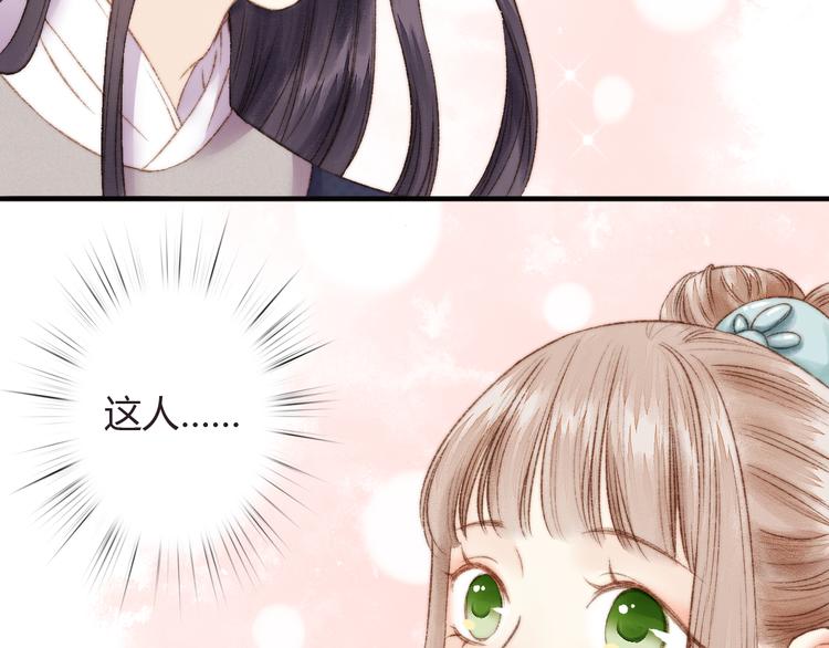 第4话 遇良人 机缘至44