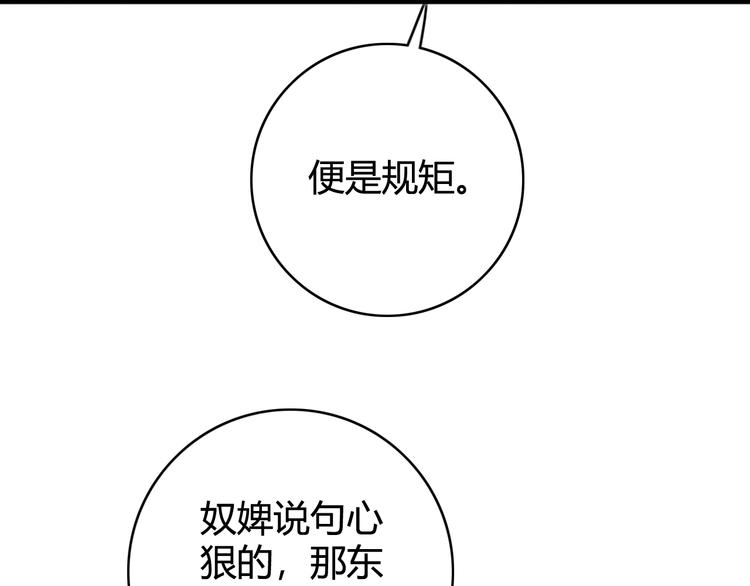 第29话 拿捏规矩56
