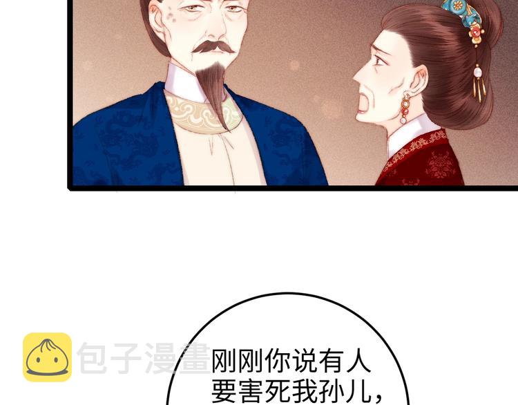 第90话 危在旦夕！59