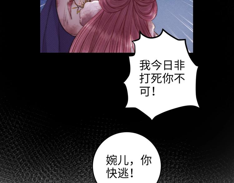 第78话 四皇子32