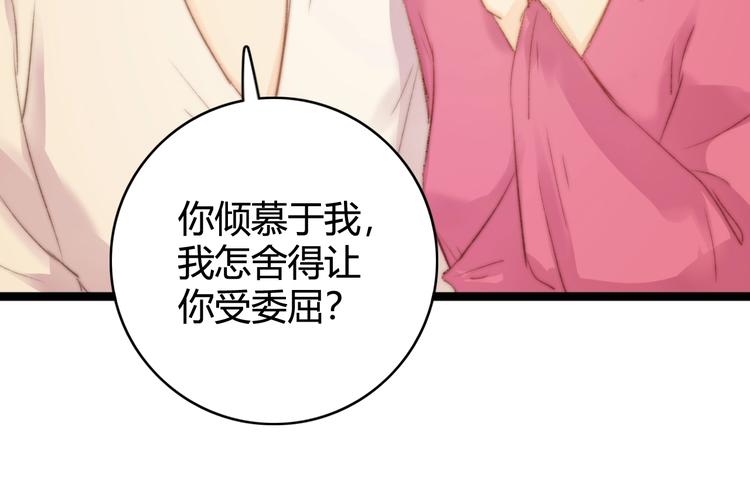 第28话 妾的本分47
