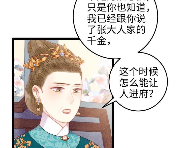 第87话 有备而来59
