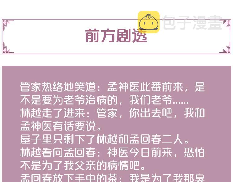 第126话 下聘68