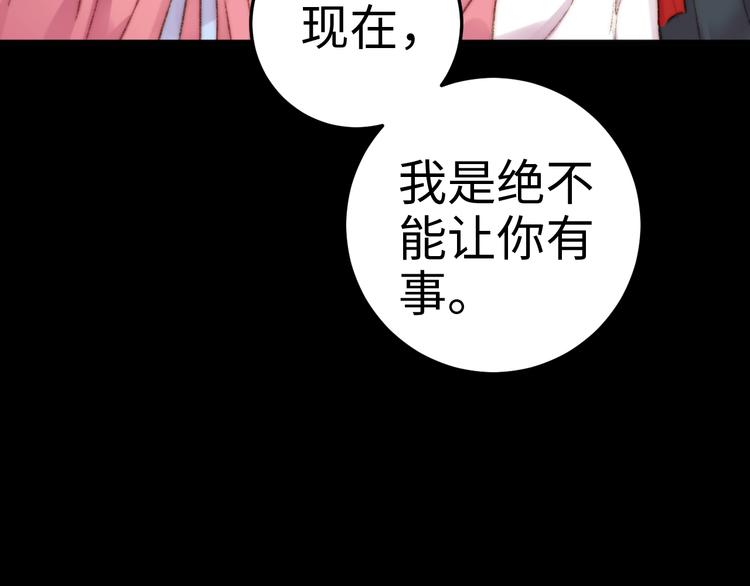 第88话 入府前夕42