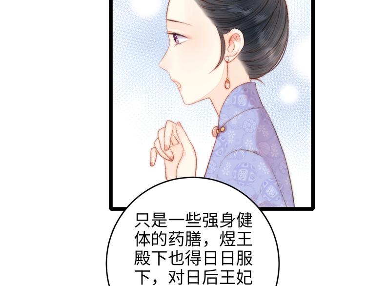 第71话 当众暴露32