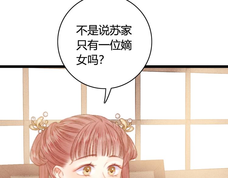 第31话 嫡女风范21