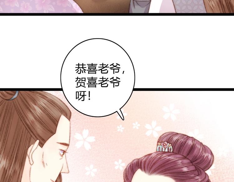 第21话 升迁18