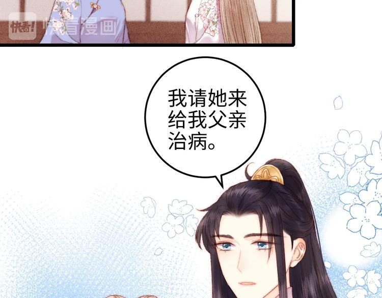第81话 两条命格62