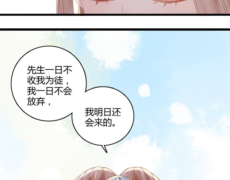 第5话 这一世 因我而改变31