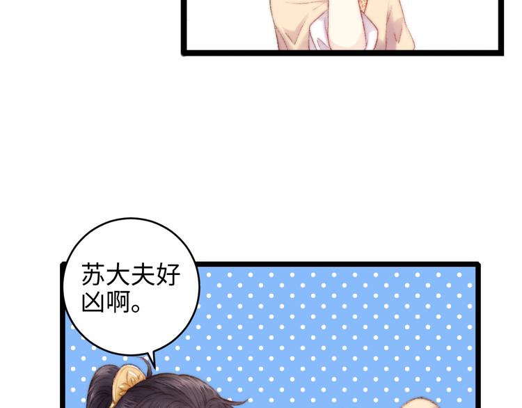 第66话 情敌？22