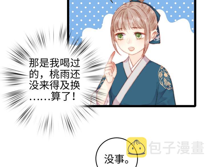 第67话 早日两清34