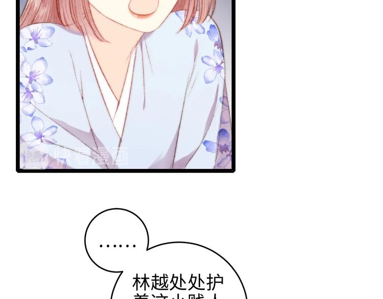 第66话 情敌？45