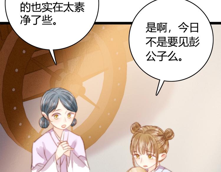 第30话 赴宴：前世夫君48