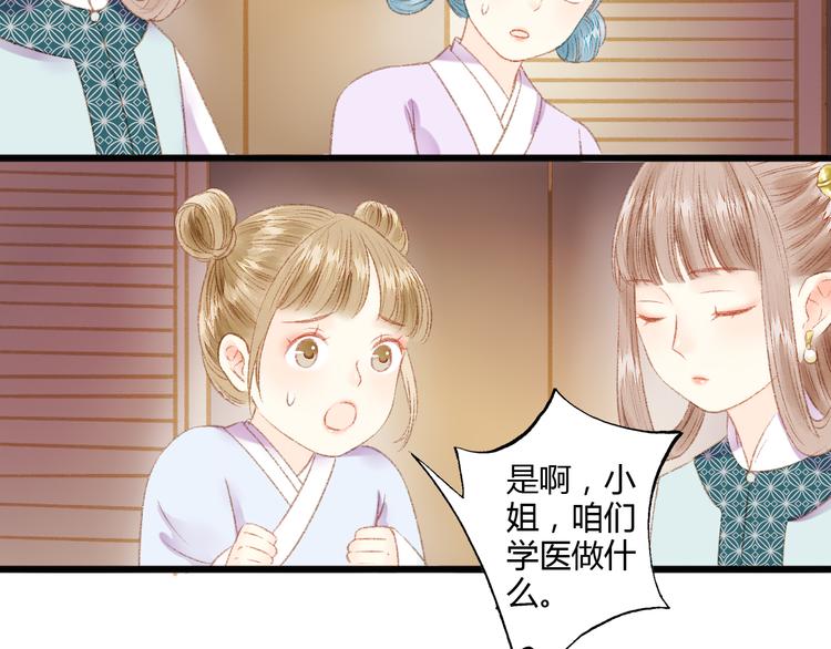 第5话 这一世 因我而改变38