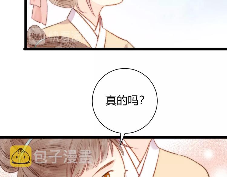 第47话 你是苏泱？11
