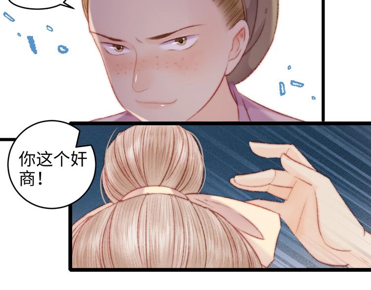 第71话 当众暴露76