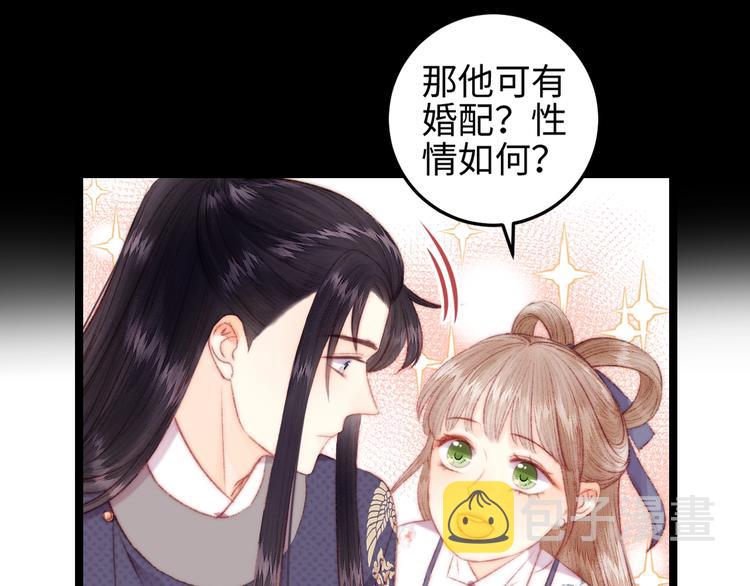 第105话 打听30