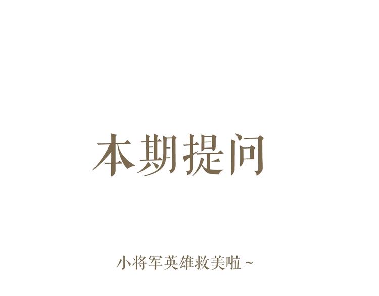 第42话 冲冠一怒为红颜86