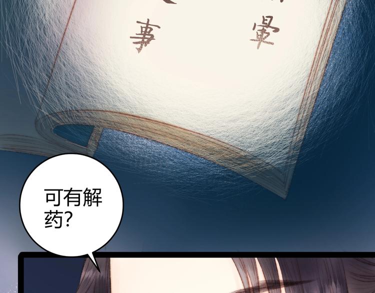 第49话 一言为定41