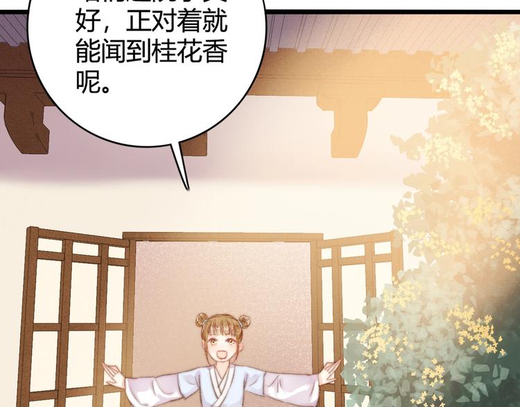 第29话 拿捏规矩47