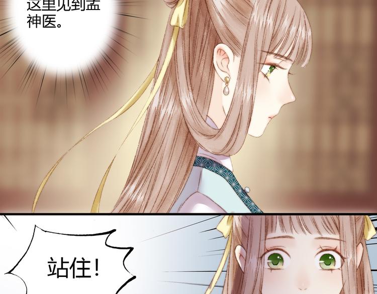 第4话 遇良人 机缘至39
