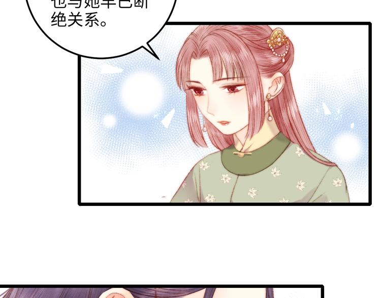 第73话 口是心非14