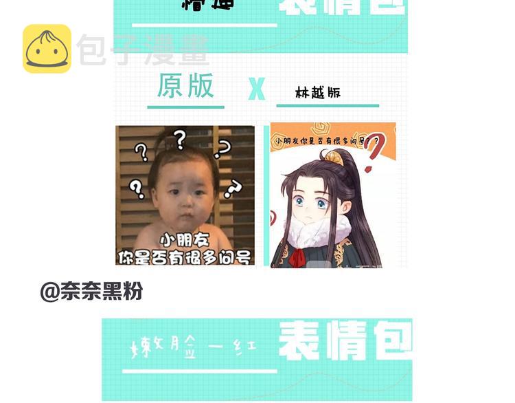 第86话 贺年80