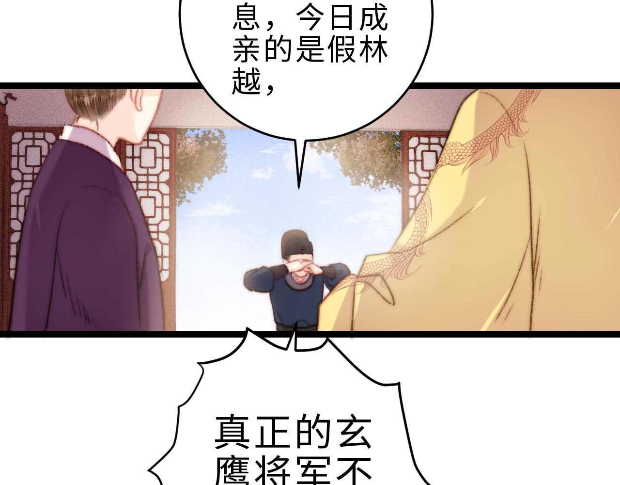 第151话 假新郎24