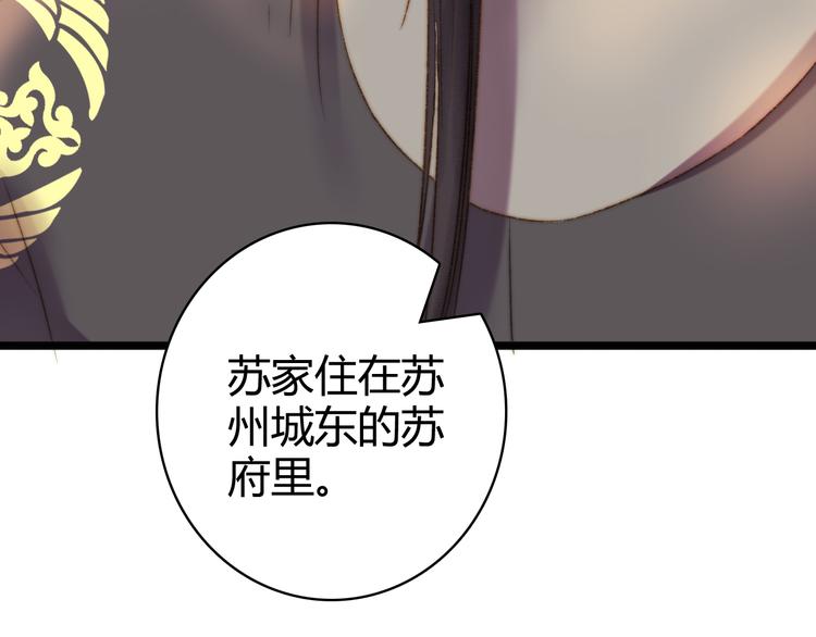 第9话 玄鹰将军46