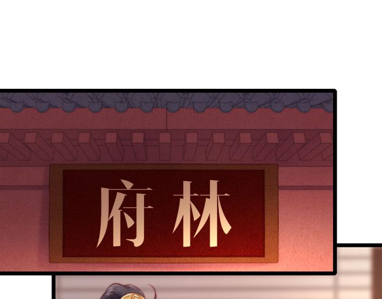 第69话 讨她欢心46