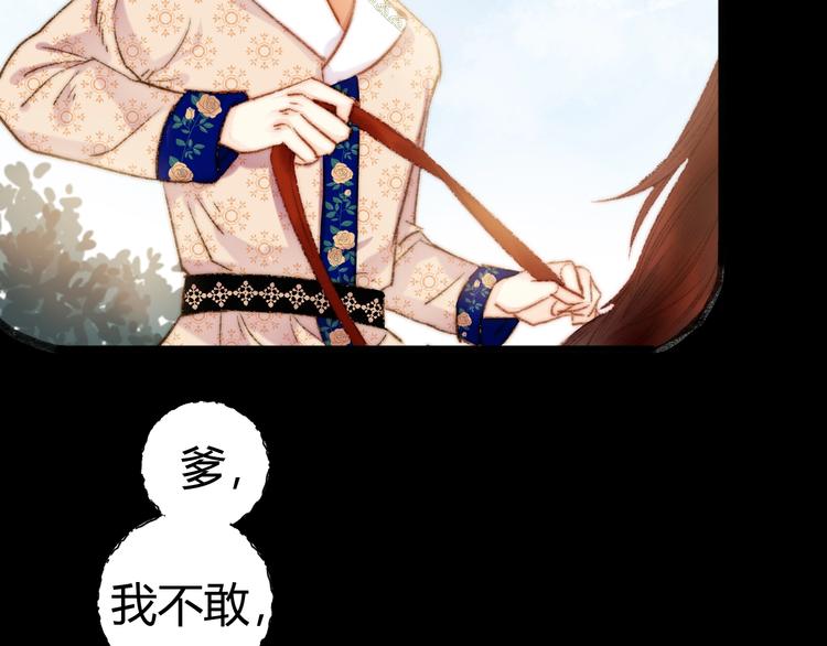 第47话 你是苏泱？20