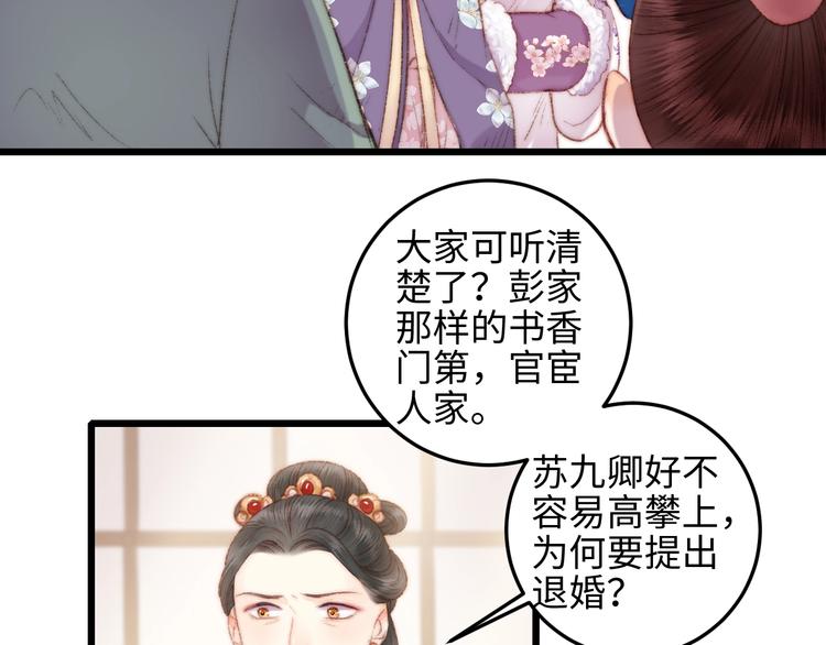 第75话 有人可依65