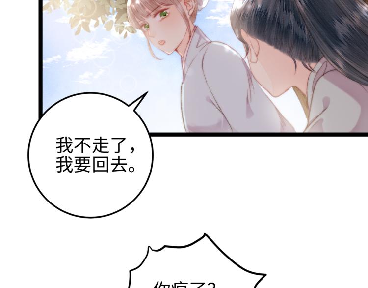 第143话 中箭7