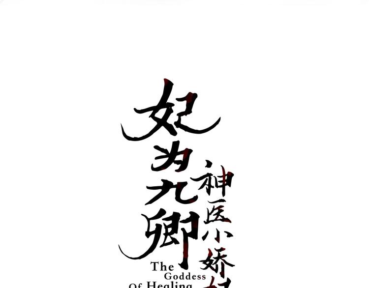 第44话 赖上高冷将军13