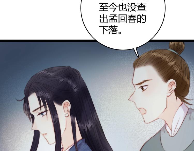 第21话 升迁83