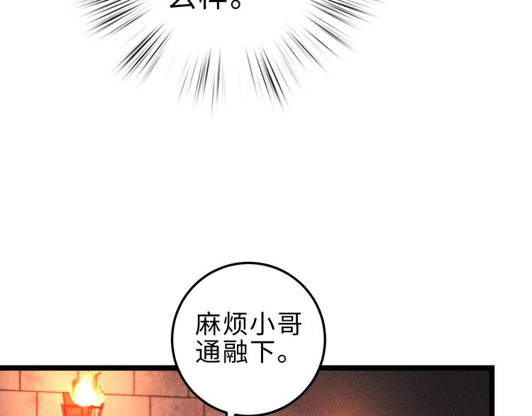 第118话 行刑46