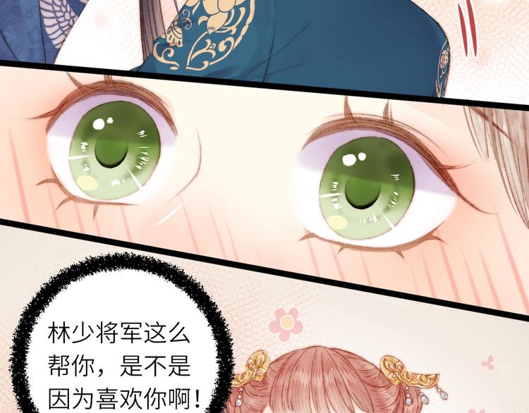 第67话 早日两清40