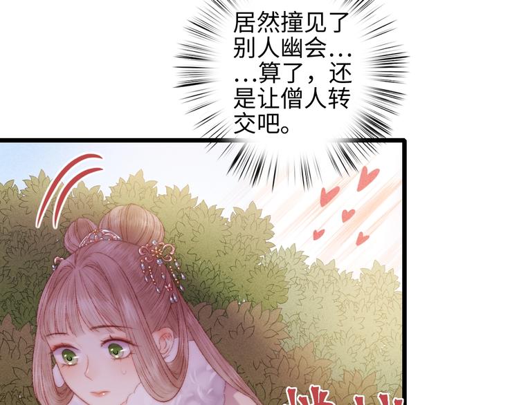 第80话 蓝衣女子86