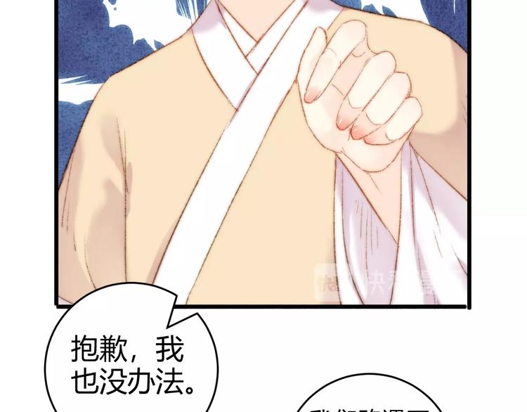 第45话 将军的贴身小厮63