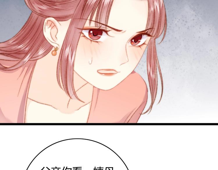 第25话 只配为妾75
