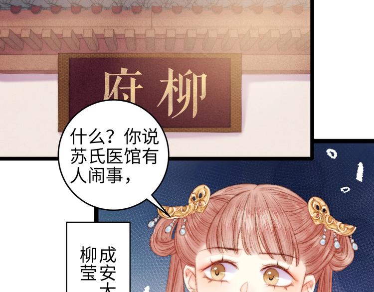 第66话 情敌？53