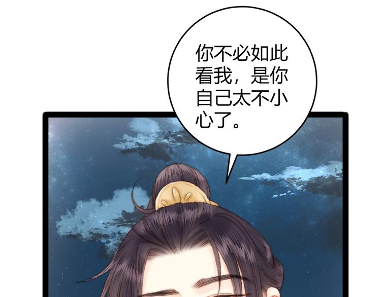 第47话 你是苏泱？46