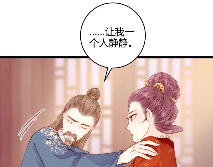 第53话 卿本佳人75