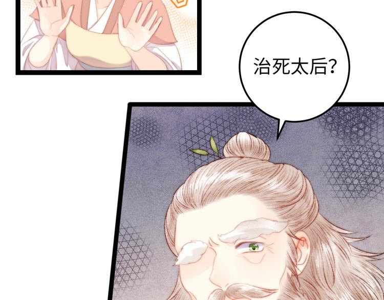 第120话 骗子师徒74